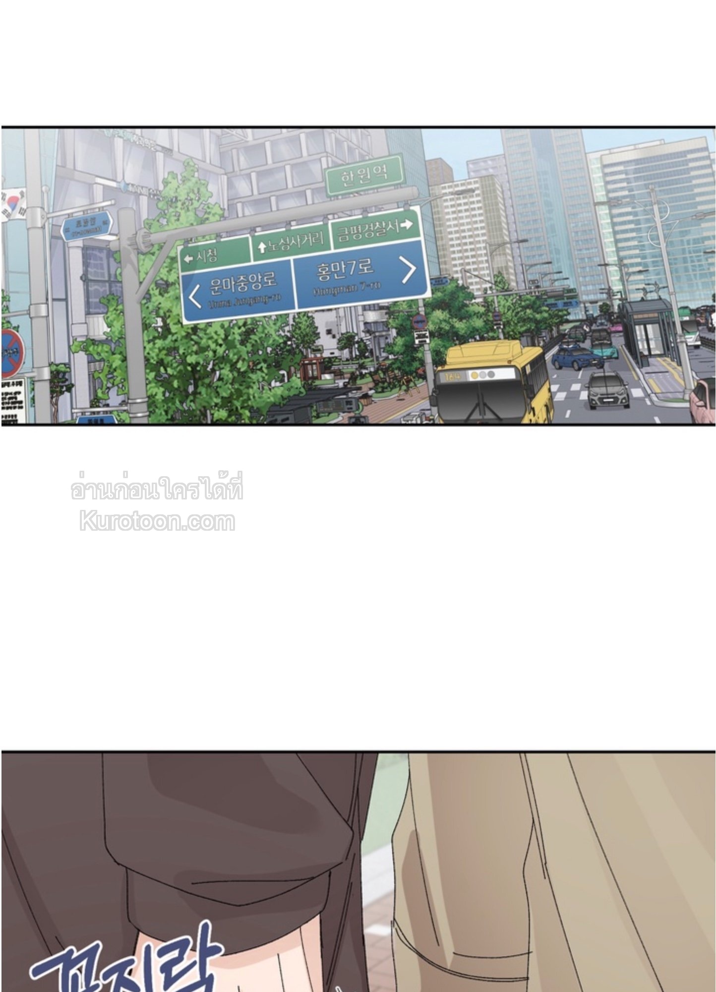 สิทธิพิเศษของคู่แต่งงานใหม่ SS2 ตอนที่ 31 - รูปที่ 1